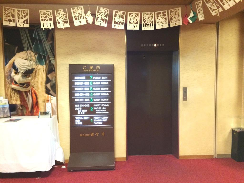 Imakuni Ryokan Такатихо Экстерьер фото